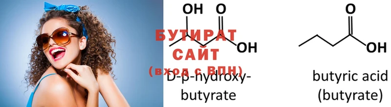 Бутират 99%  где купить наркотик  Ворсма 